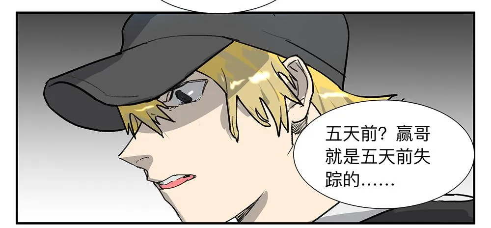 金银戒 08 怀疑 第20页