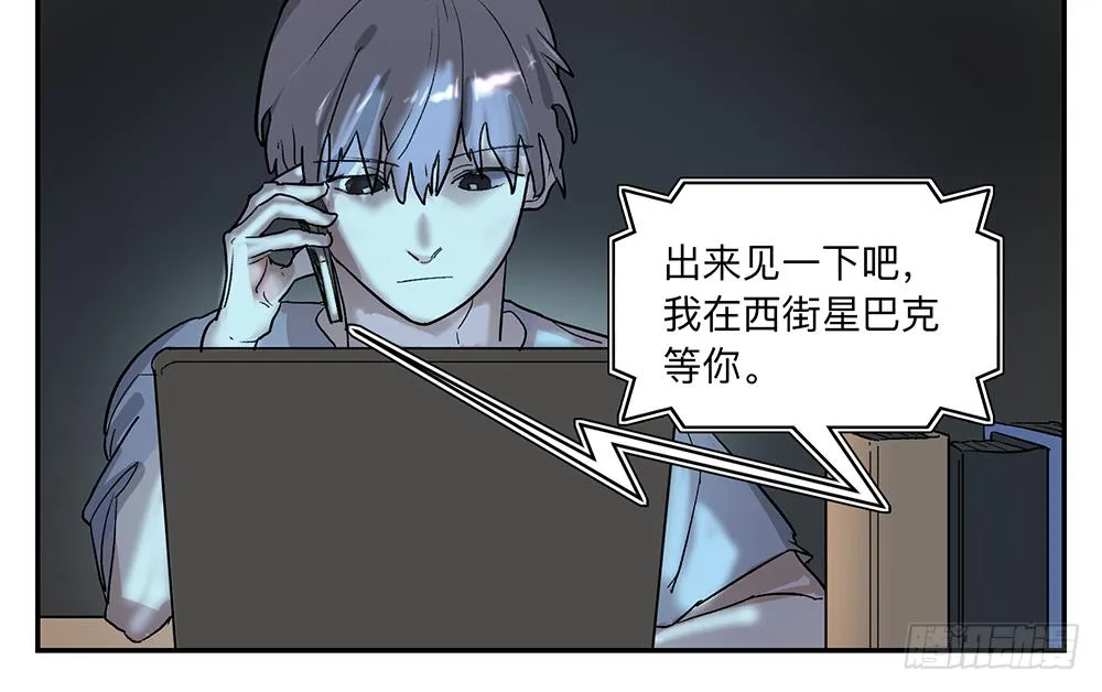 金银戒 08 怀疑 第26页
