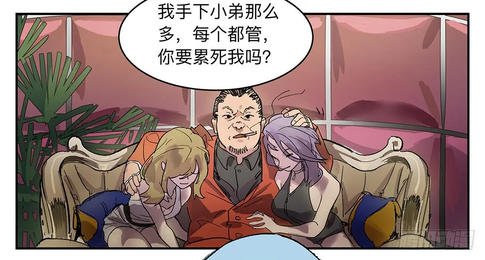 金银戒 10 肉食者 第18页
