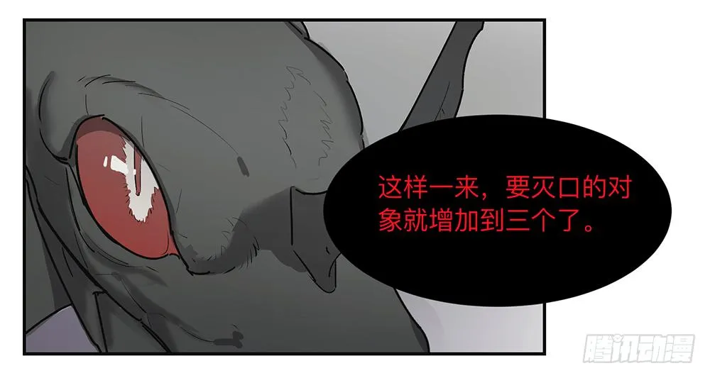 金银戒 11 图特摩斯之面 第29页