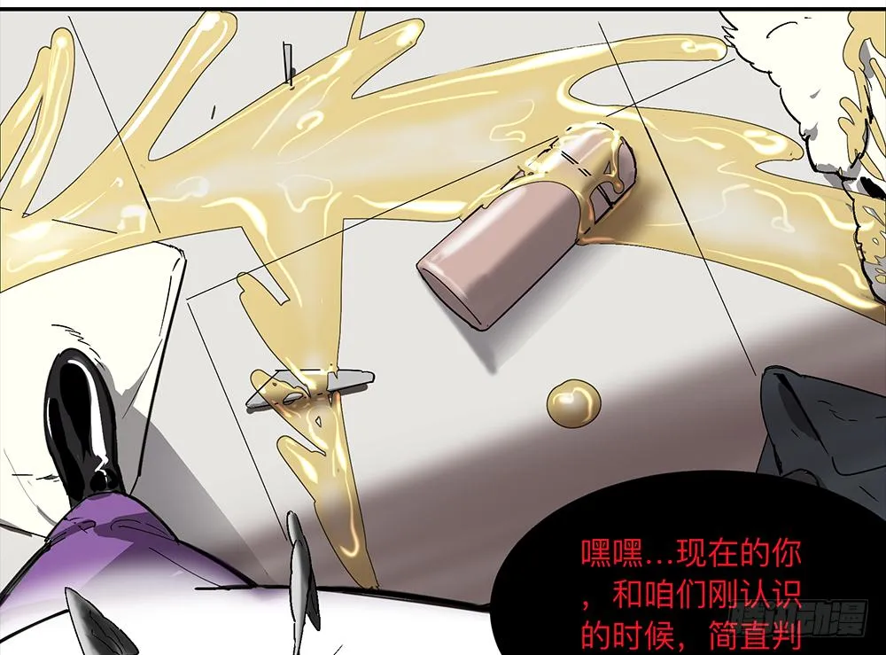 金银戒 12 引蛇出洞 第19页