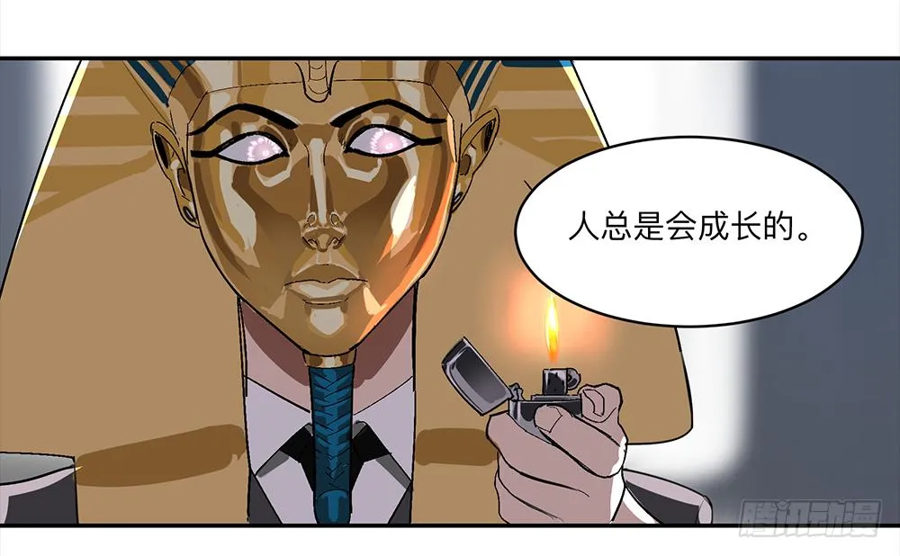 金银戒 12 引蛇出洞 第21页