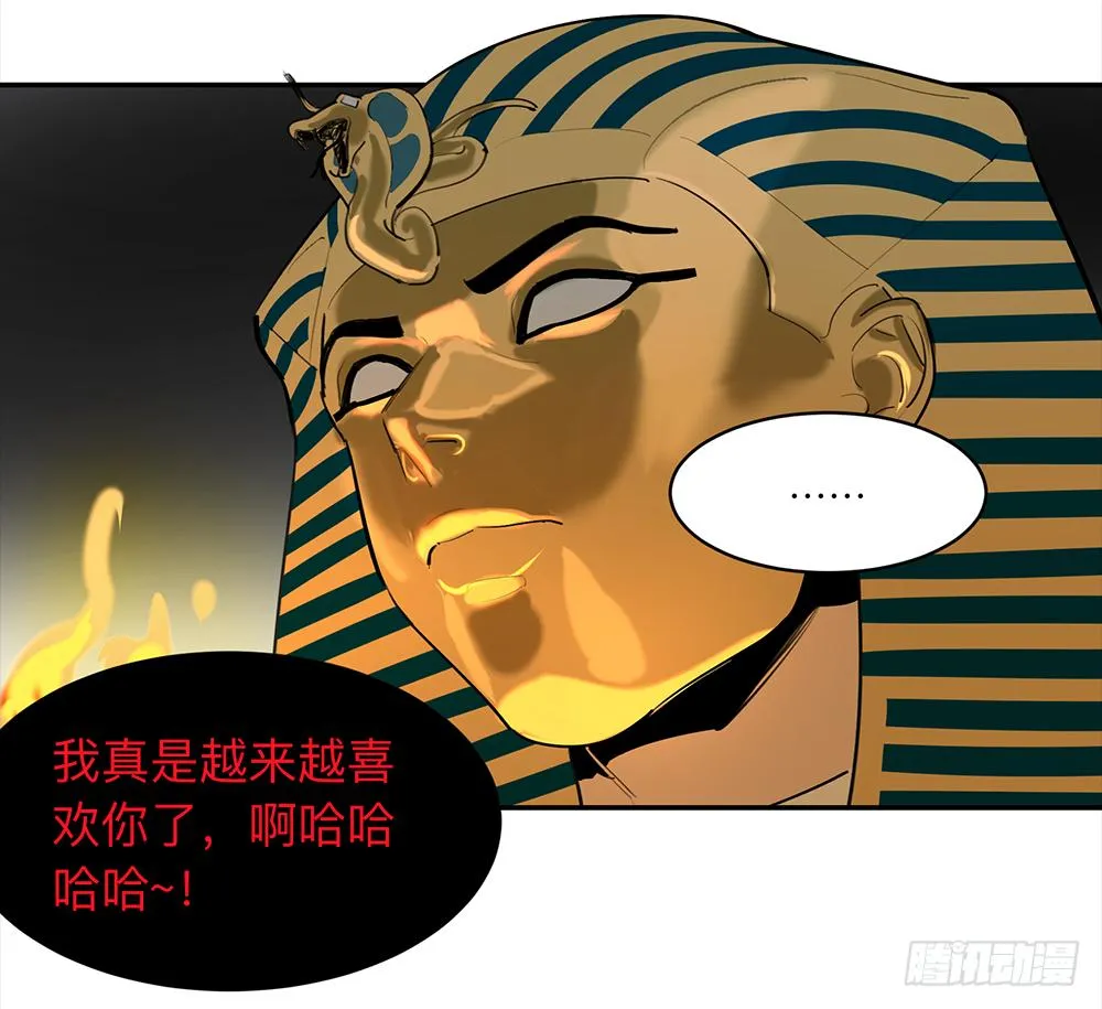 金银戒 12 引蛇出洞 第26页