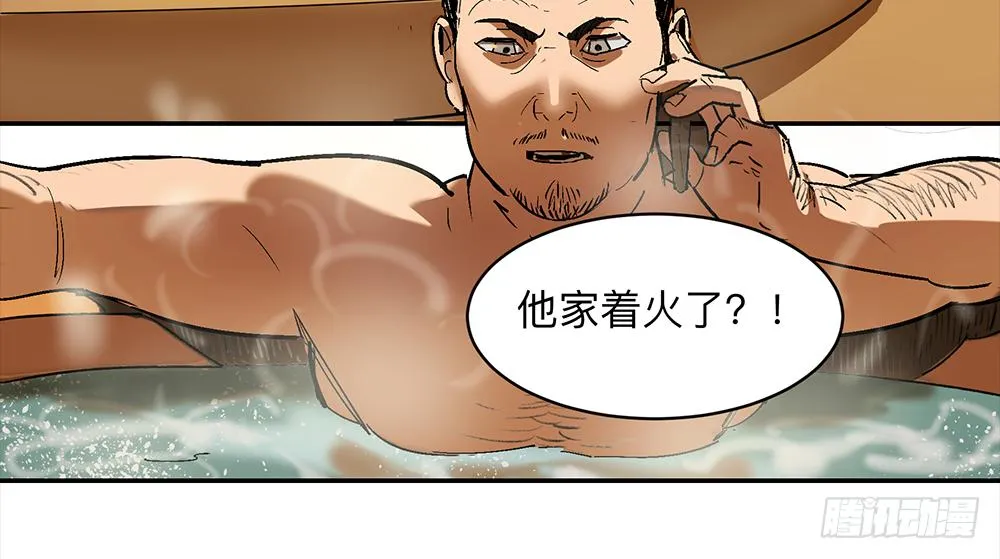 金银戒 12 引蛇出洞 第32页