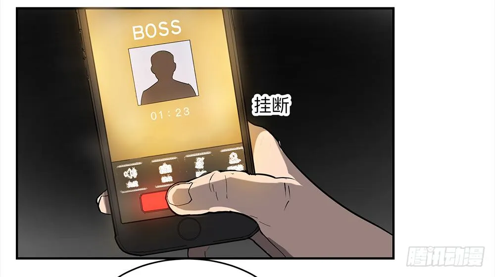 金银戒 12 引蛇出洞 第39页