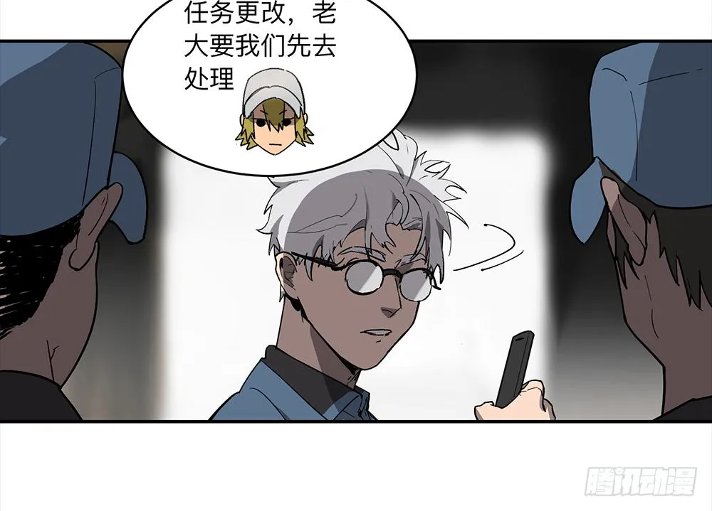 金银戒 12 引蛇出洞 第40页
