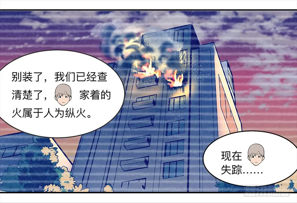 金银戒 13 内讧 第8页