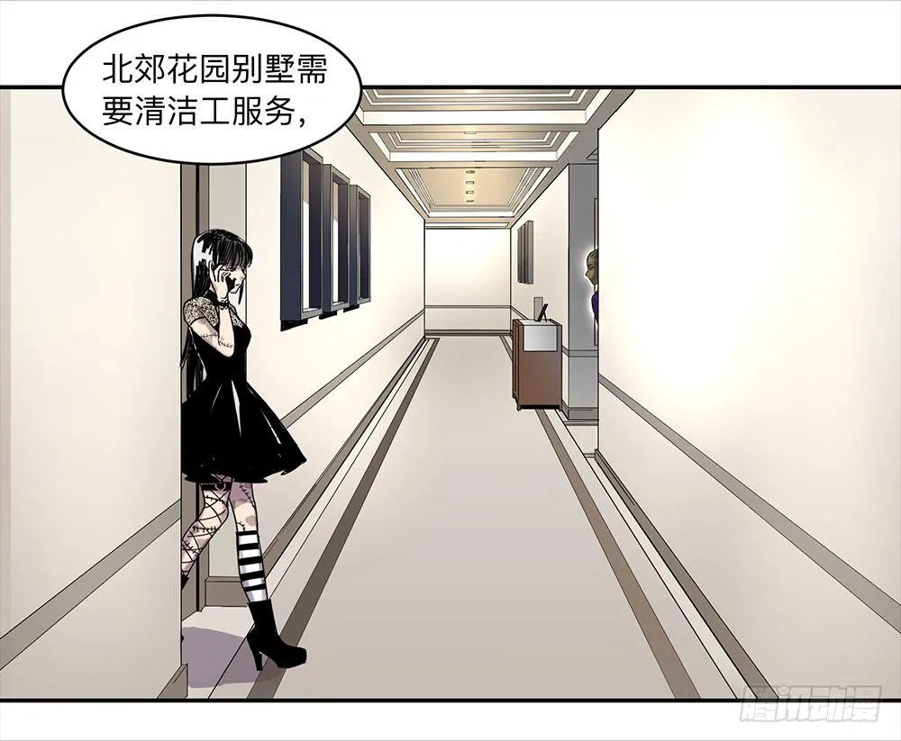 金银戒 13 内讧 第27页