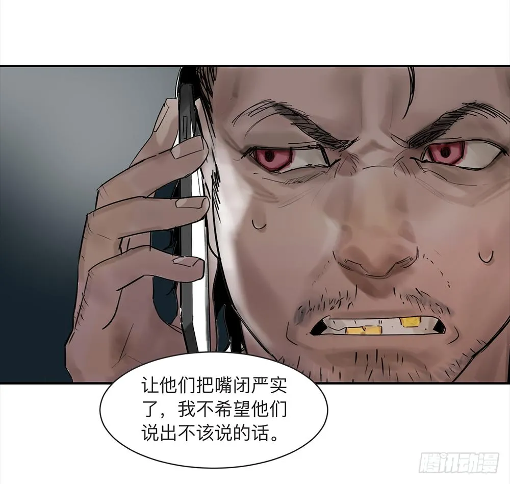 金银戒 15 一石二鸟 第20页