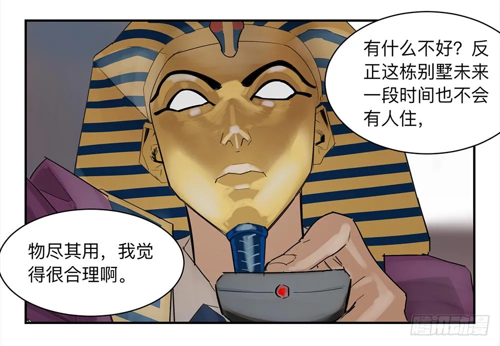 金银戒 15 一石二鸟 第24页