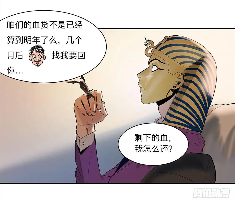 金银戒 15 一石二鸟 第27页