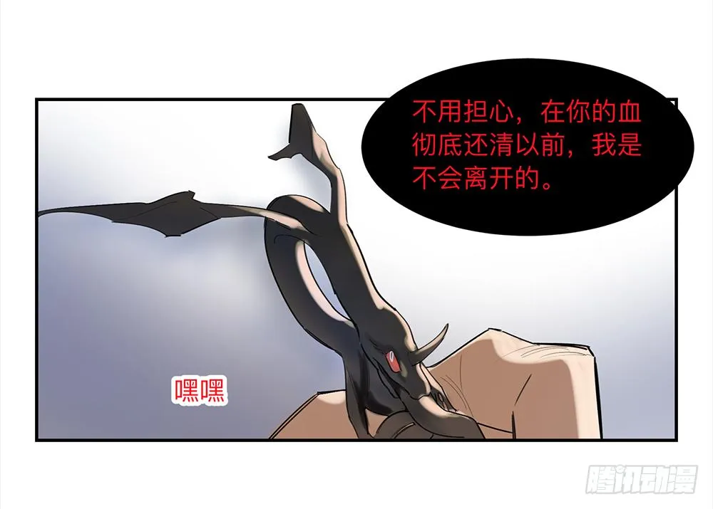 金银戒 15 一石二鸟 第28页
