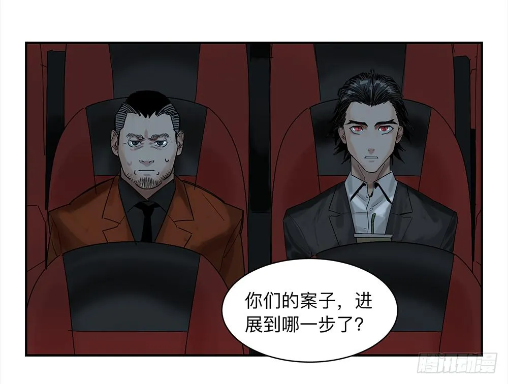 金银戒 16 蛛网 第8页
