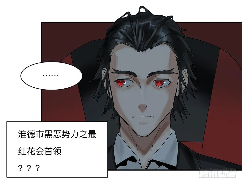 金银戒 16 蛛网 第10页