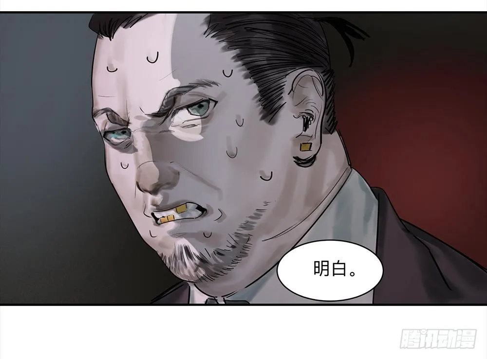 金银戒 16 蛛网 第12页