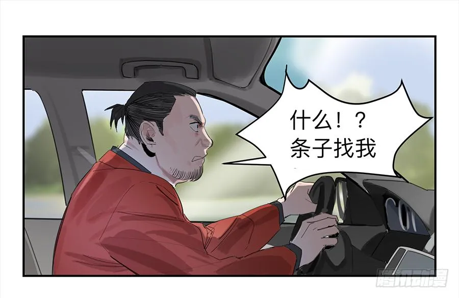 金银戒 17 一场车祸 第1页