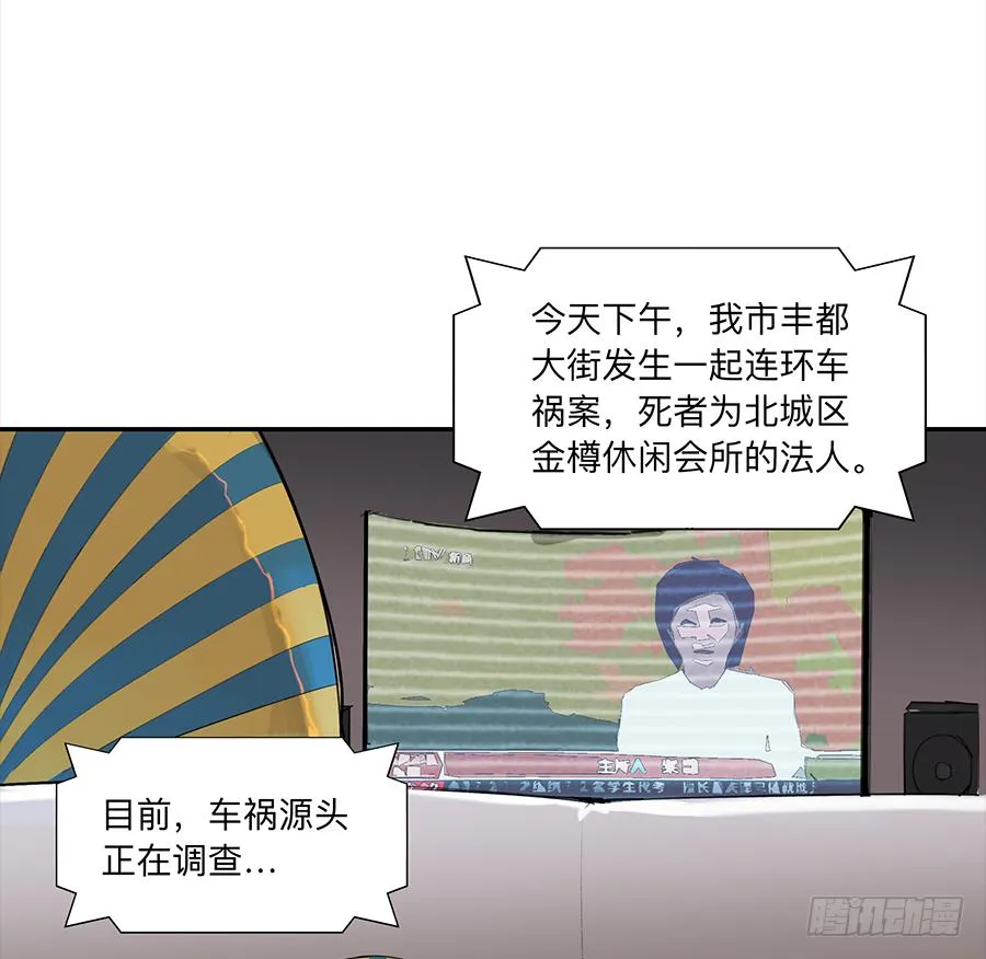 金银戒 17 一场车祸 第13页