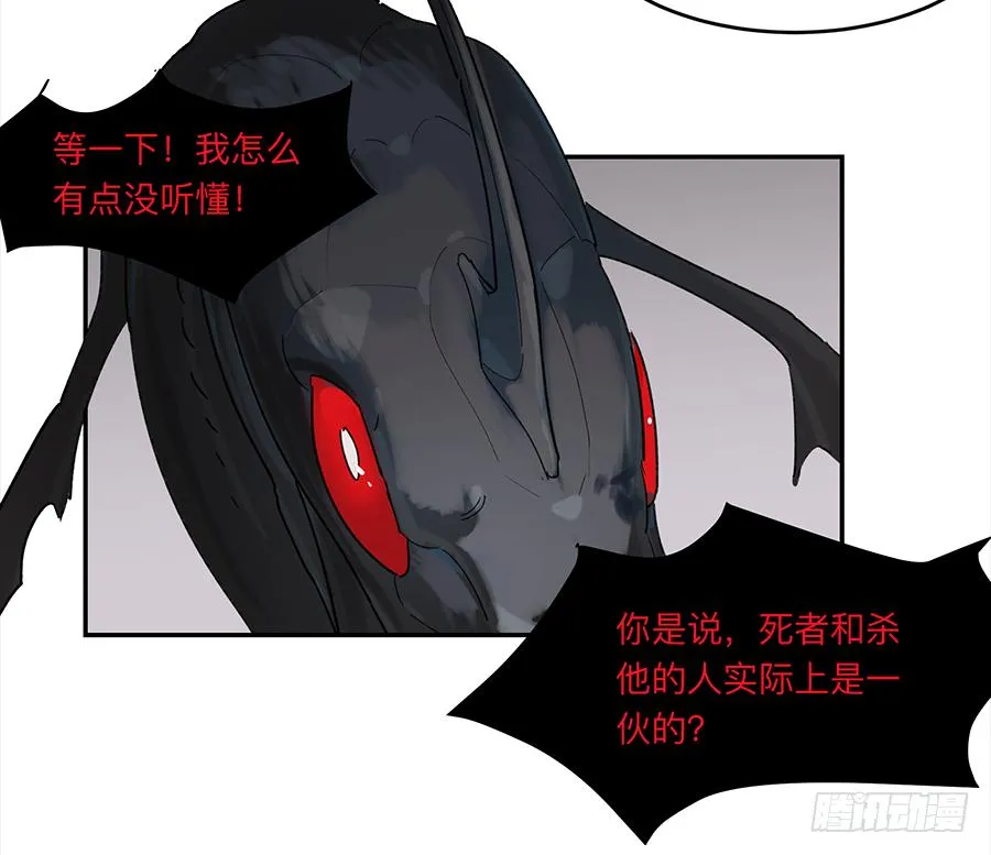 金银戒 17 一场车祸 第20页