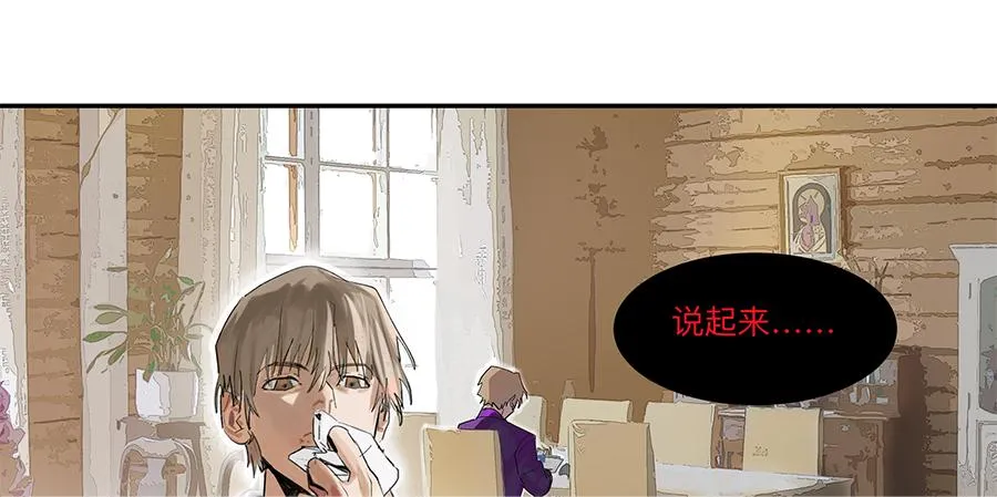 金银戒 18 对话 第8页