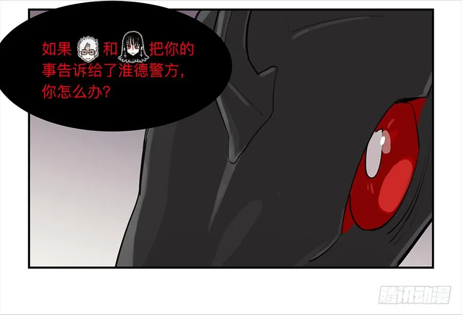 金银戒 18 对话 第10页