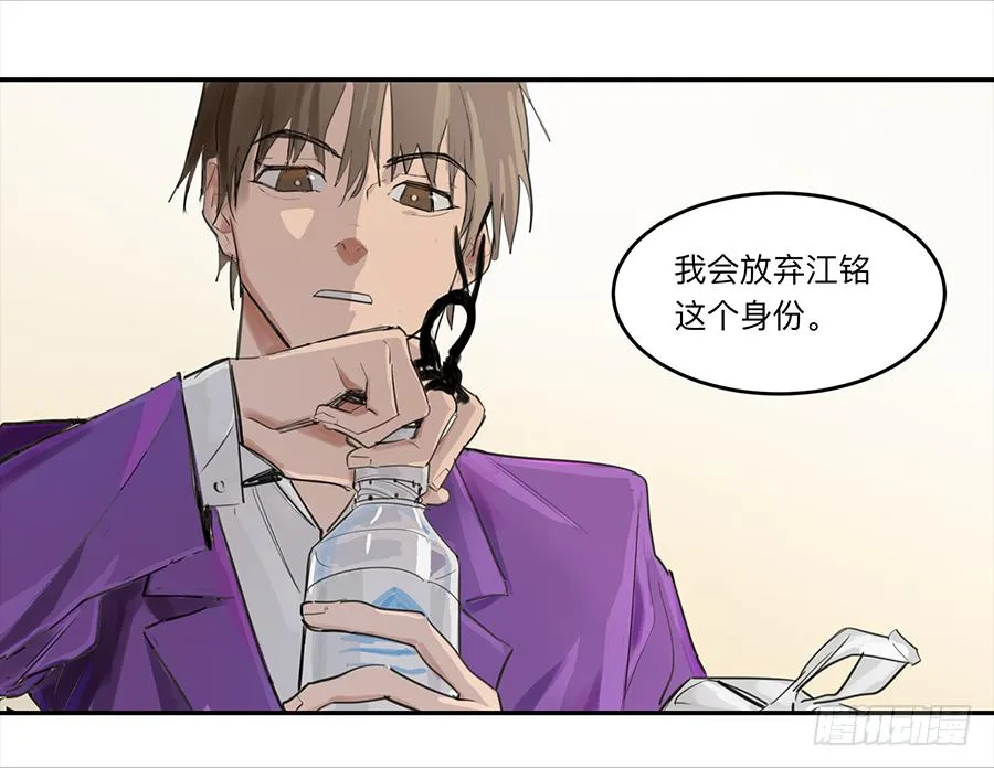 金银戒 18 对话 第11页