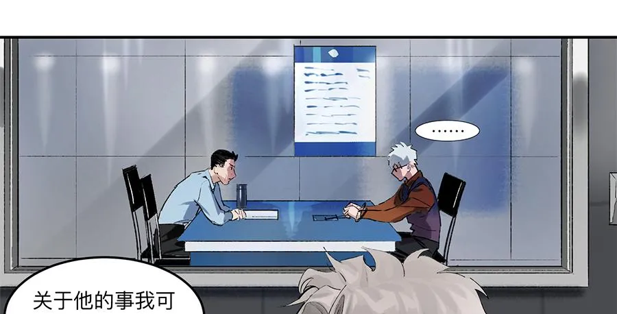 金银戒 18 对话 第23页