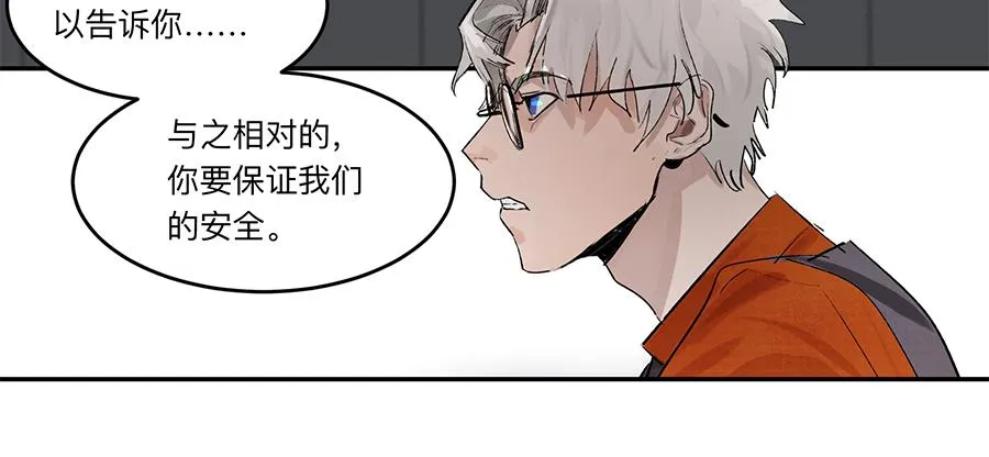 金银戒 18 对话 第24页