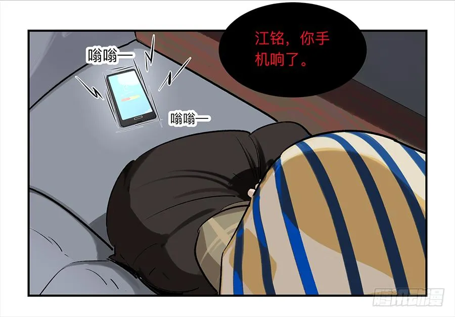 金银戒 18 对话 第28页