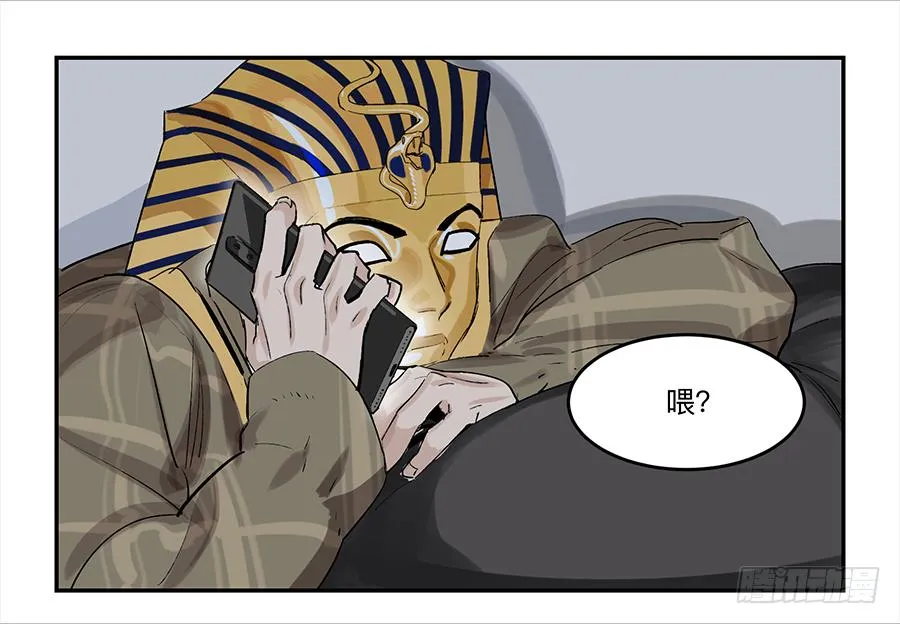 金银戒 18 对话 第30页