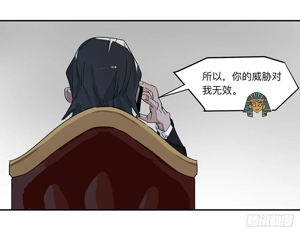 金银戒 19 帝王 第9页
