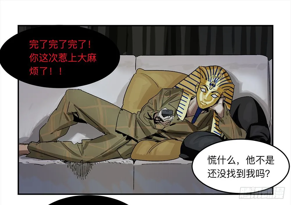 金银戒 19 帝王 第14页