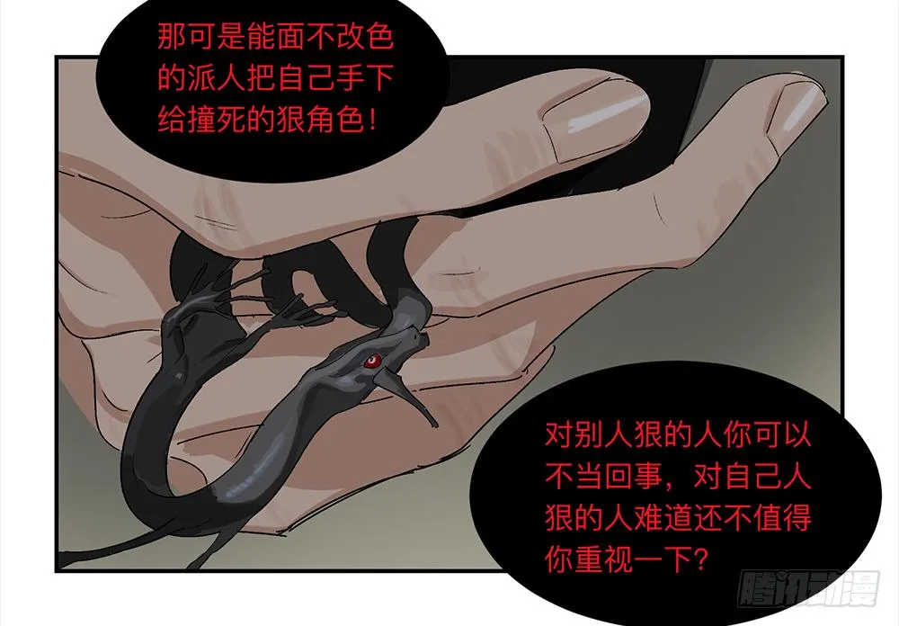 金银戒 19 帝王 第15页