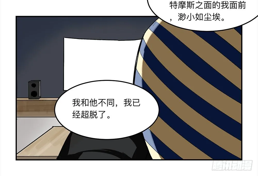 金银戒 19 帝王 第17页