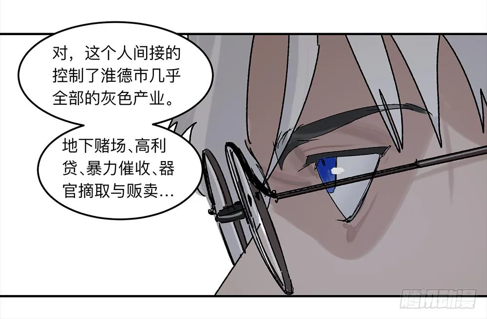 金银戒 19 帝王 第22页