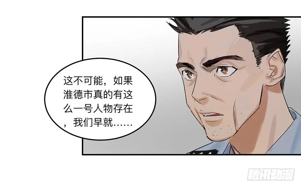 金银戒 19 帝王 第24页