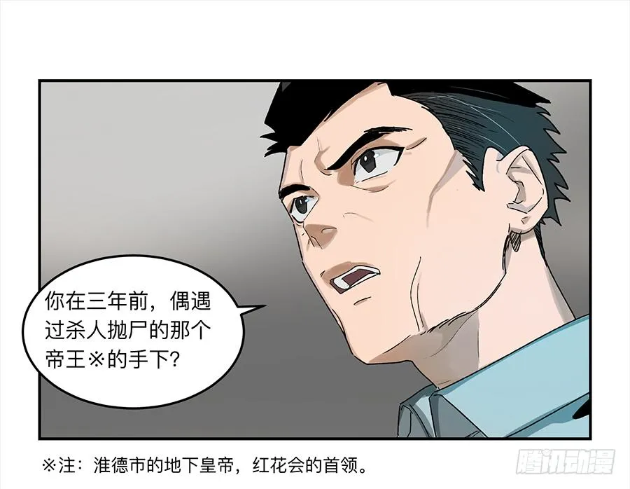 金银戒 20 交锋 第1页