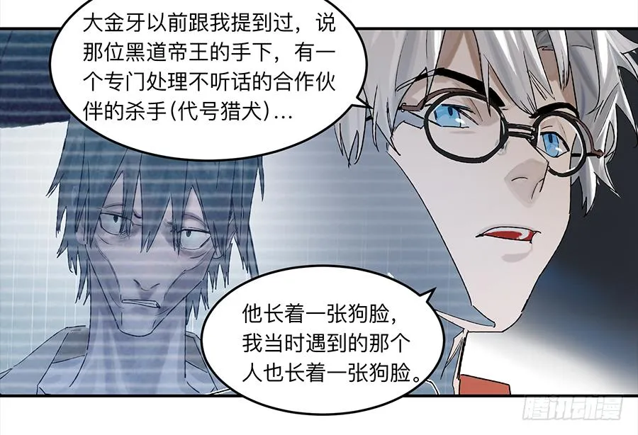 金银戒 20 交锋 第3页