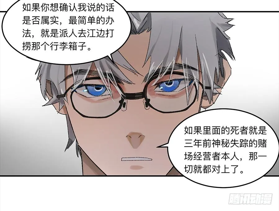 金银戒 20 交锋 第6页