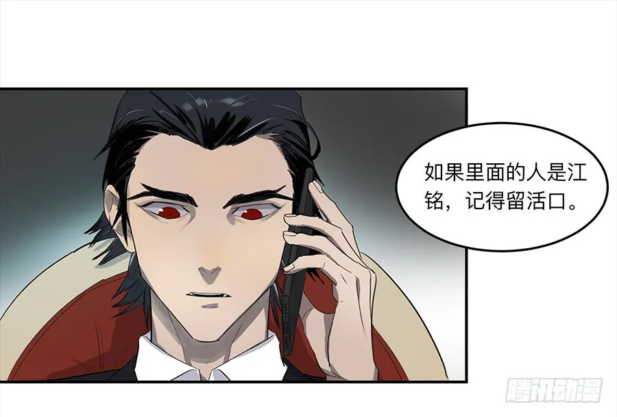 金银戒 20 交锋 第10页