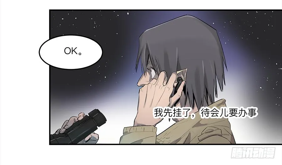 金银戒 20 交锋 第11页