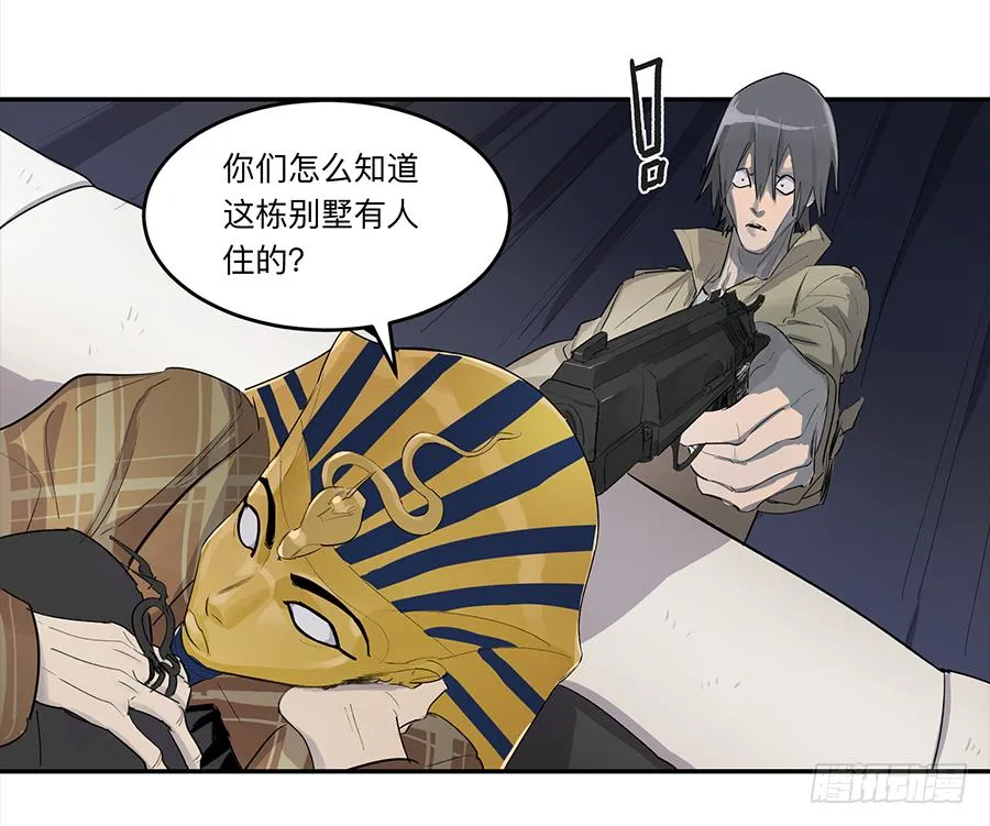 金银戒 20 交锋 第17页