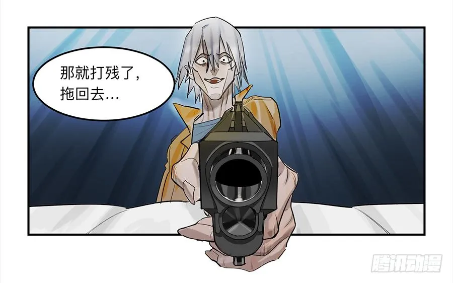 金银戒 20 交锋 第22页