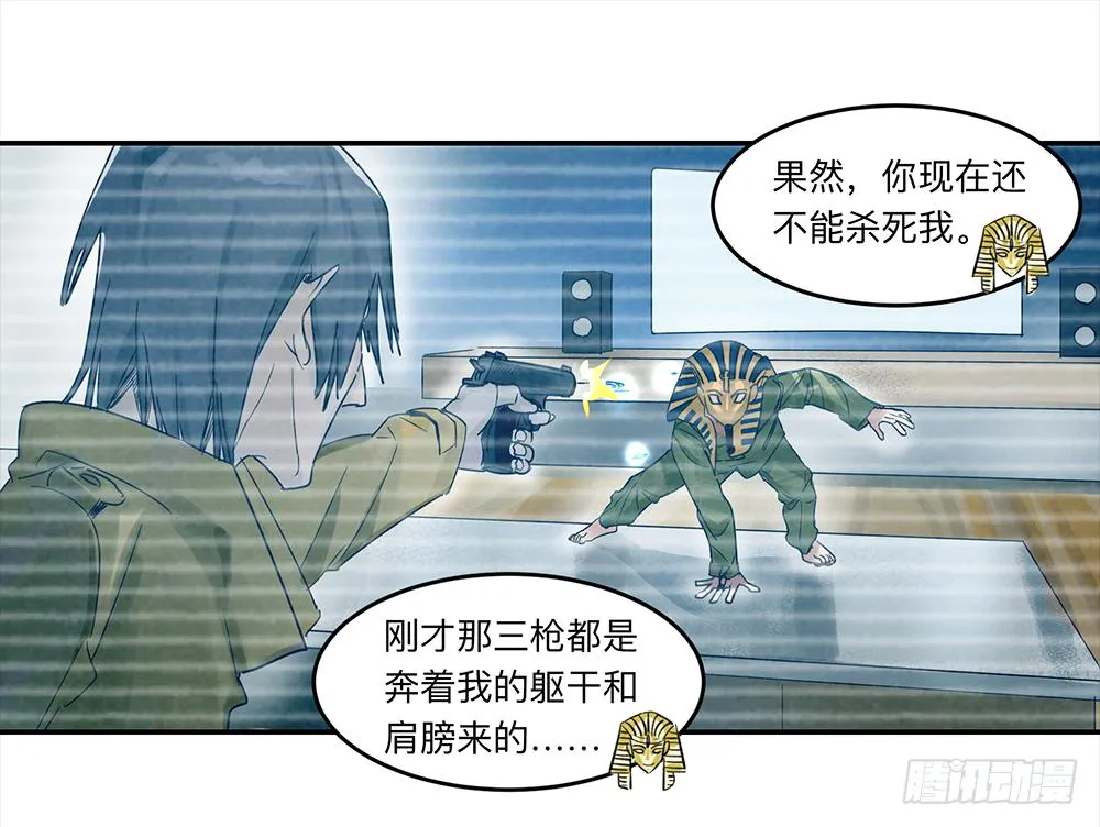 金银戒 21 完美之躯 第1页