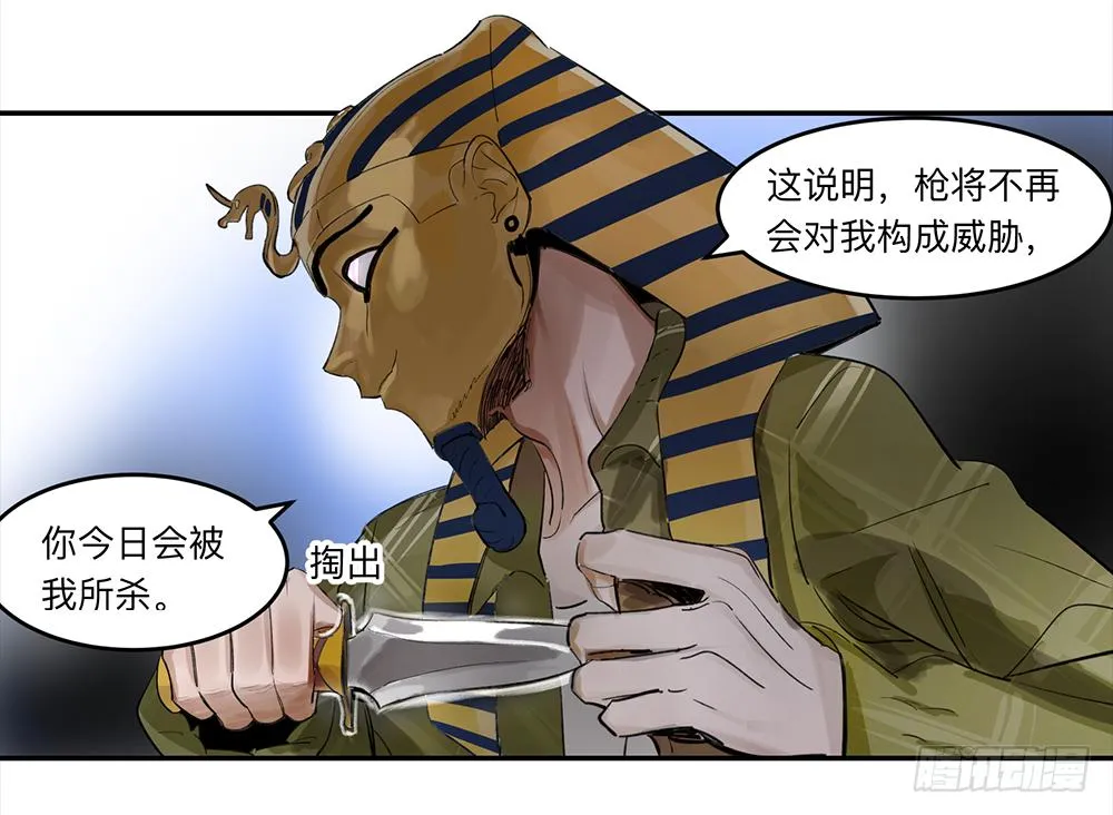 金银戒 21 完美之躯 第4页