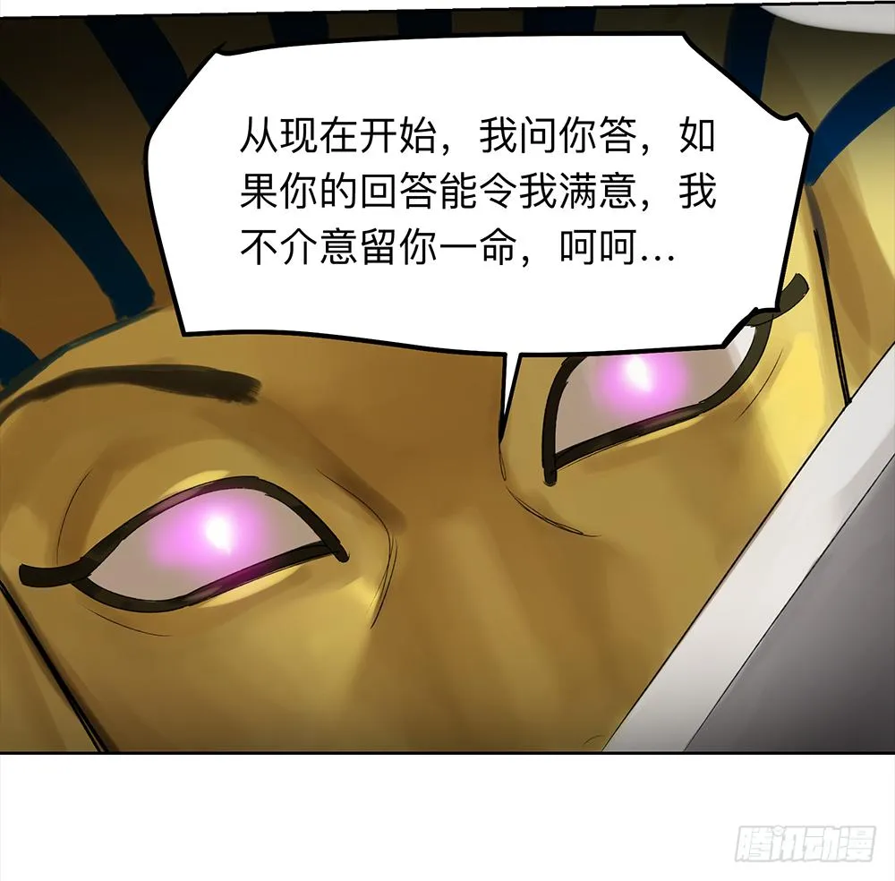 金银戒 21 完美之躯 第28页