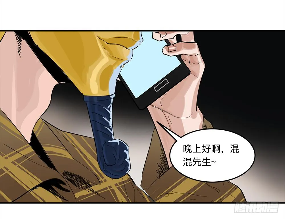 金银戒 21 完美之躯 第31页