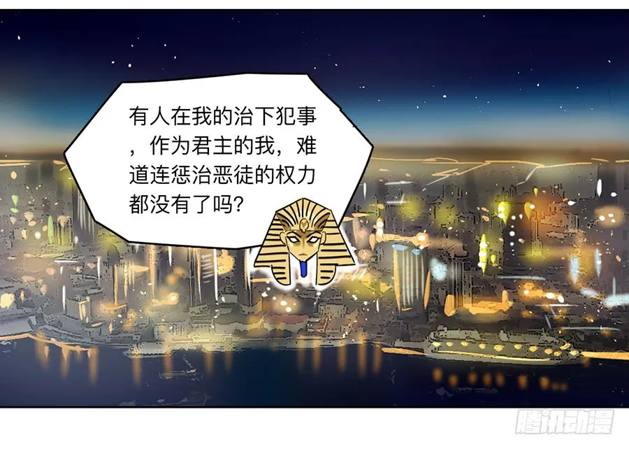 金银戒 22 王的傲慢 第5页