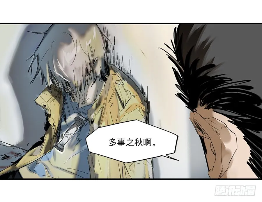 金银戒 23 肉食者们 第16页