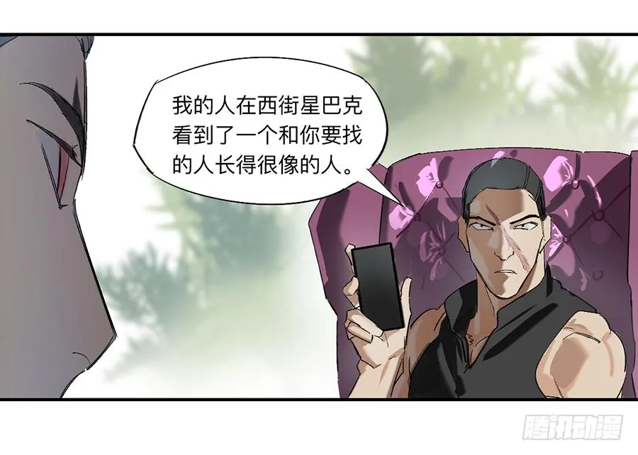 金银戒 23 肉食者们 第27页