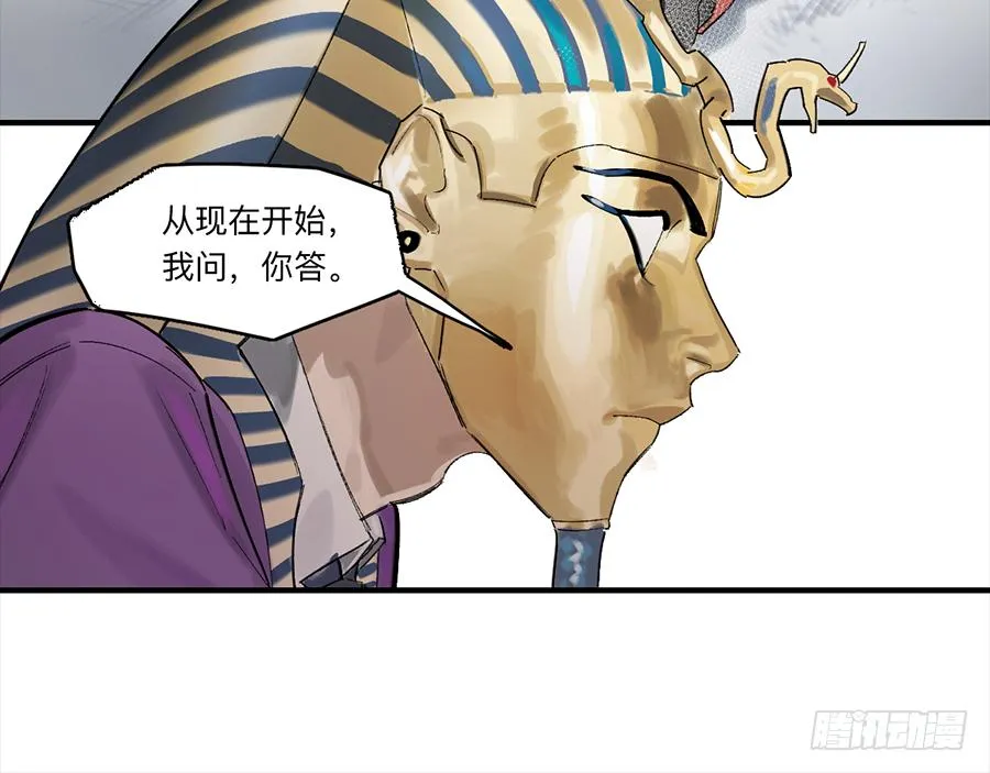 金银戒 24 猎人与猎物 第31页